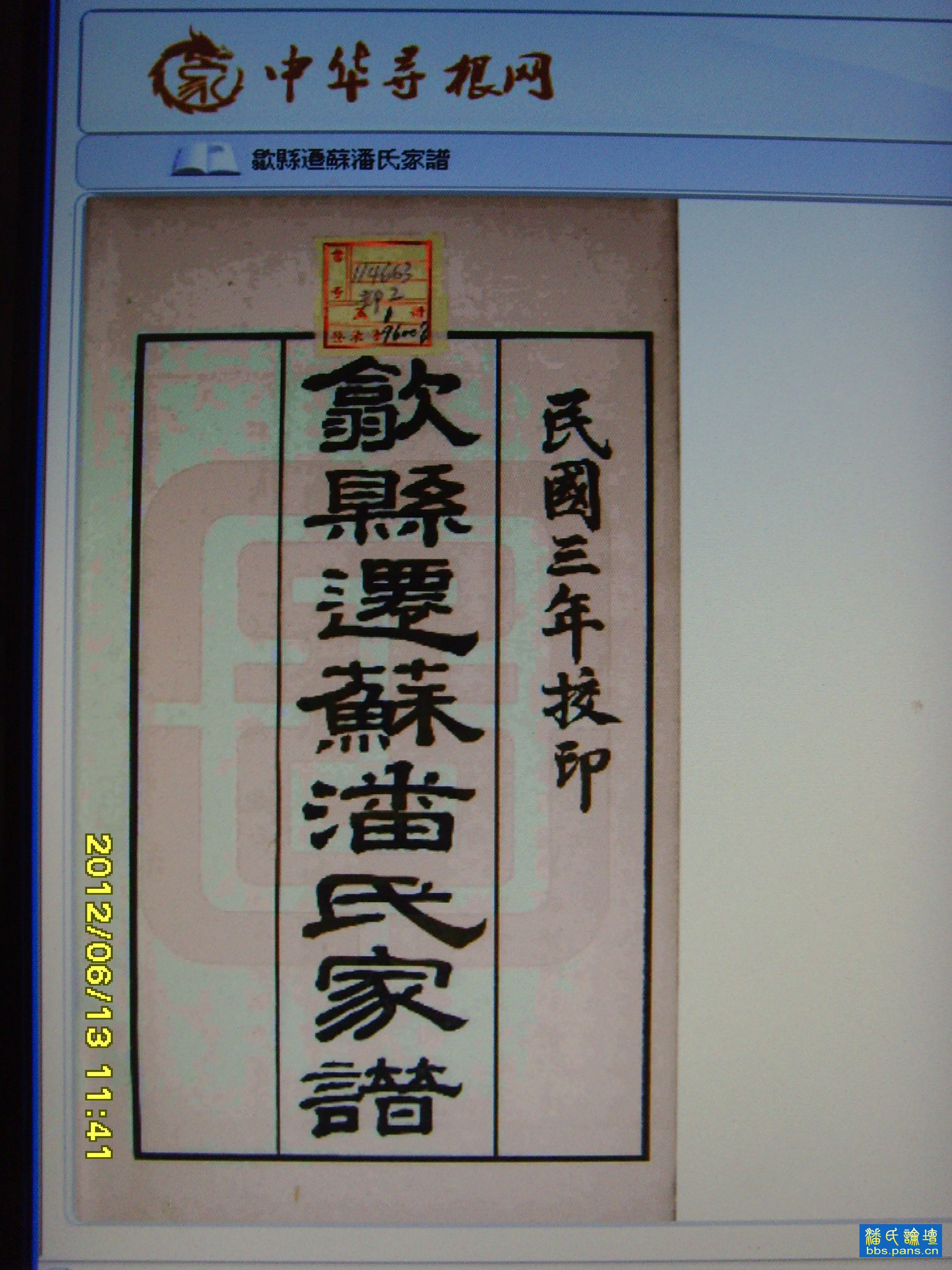 2012\06\13\4142045303143.jpg                                                                        